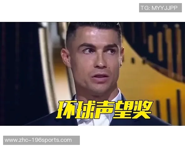 C罗在天下足球的辉煌历程与传奇瞬间回顾